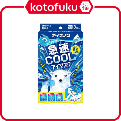 Hakugen Earth Icenon Rapid Cooling Eye Mask (3 sheets)