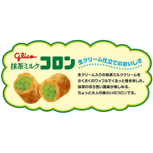 Glico Matcha Milk Cream Collon Waffle Biscuit (8 Bags)