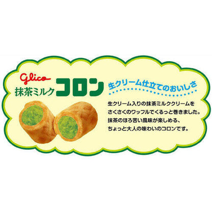 Glico Matcha Milk Cream Collon Waffle Biscuit (8 Bags)
