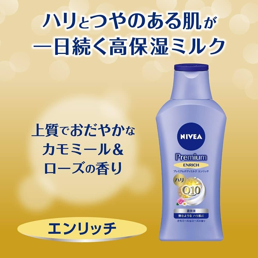 Nivea Premium Body Milk - Enrich / Moisture / Whitening / Repair