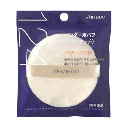 Shiseido Sponge Puff Series