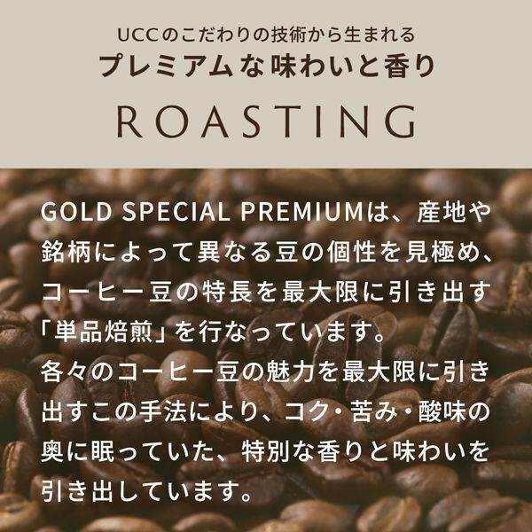 UCC Gold Special Premium Ground Coffee Fruity Wave / Nuts Beat / Chocolate Mood (150g)