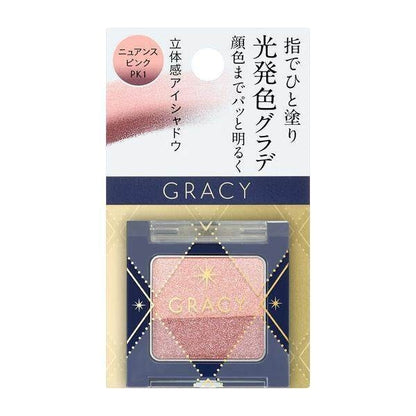 Shiseido Integrate Gracy Finger Gradient Eyeshadow BR1 (Beige Brown) / PK1 (Nuance Pink) / BR2 (Gold Brown) 2.2g