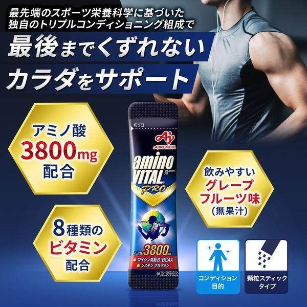 Ajinomoto Amino Vital Pro 30 Pack Box