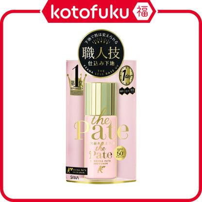 Keana Pate Shokunin Makeup Base The Pate Makeup Base (25mL)