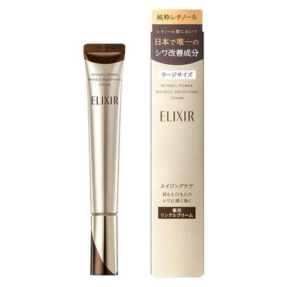 Shiseido Elixir Superior Retino Power Wrinkle Cream S 15g / L 22g