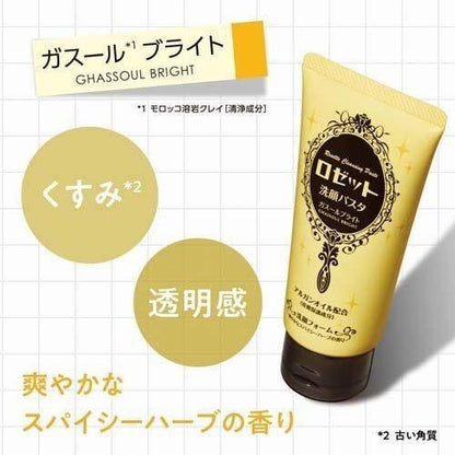 Rosette Facial Cleansing Paste - Sea Mud Smooth / Ghassoul Bright (120g)