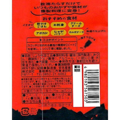 Yasumoto Smoked Soy Sauce 150ml