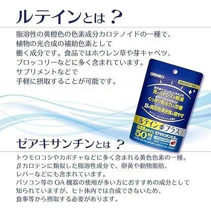 Orihiro Lutein Plus Supplement 30 Capsules