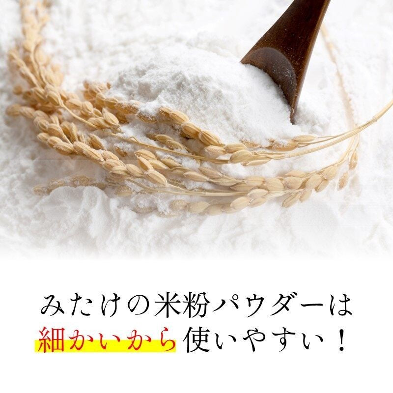 Mitake Rice Flour Powder (300g)