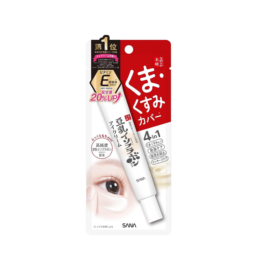 Sana Nameraka Honpo Eye Area Plumping Cream (20g)