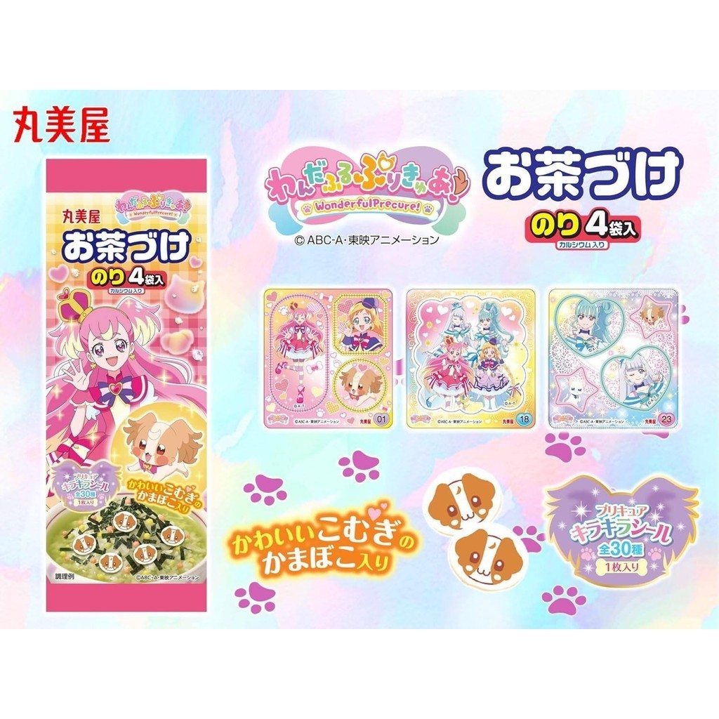 Marumiya Chazuke Seasoning - Wonderful Pretty Cure Nori / Flying Fish (4 packets)