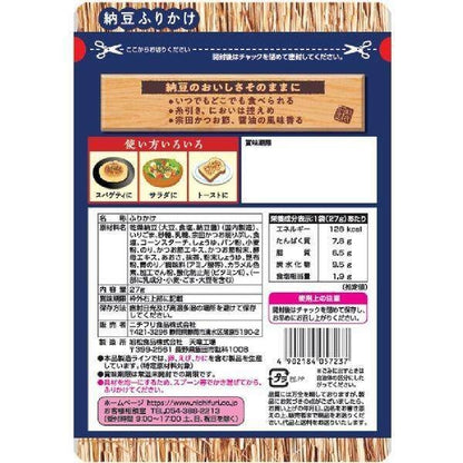 Nichifuri Bonito Dashi Flavor, using Freeze dried Natto Natto Furikake Seasoning 27g