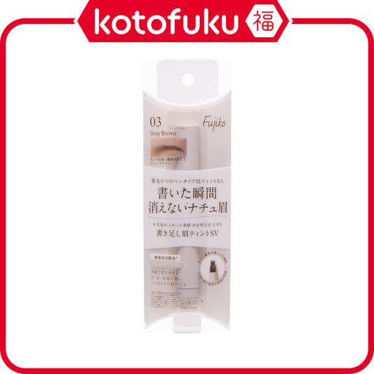 Fujiko Eyebrow Tint SV - 03 Gray Brown (2g)