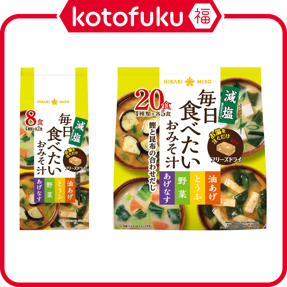 Hikari Miso Everyday Instant Miso Soup - Low Sodium (8 servings / 20 servings)