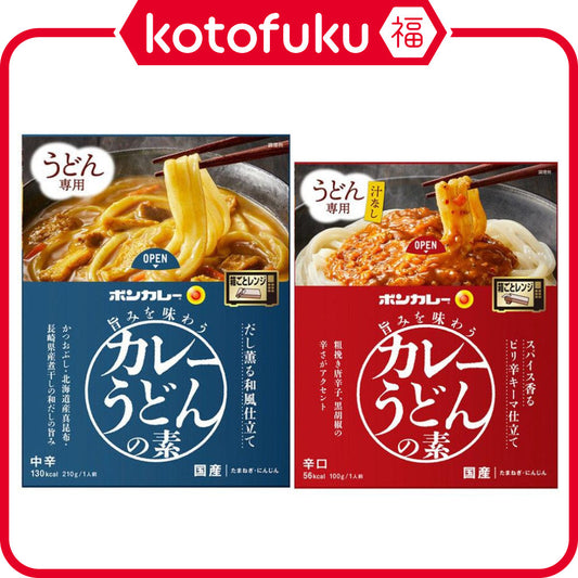 Otsuka Bon Curry Curry Udon Mix Medium Hot Japanese Soup Style / Hot Spicy Keema Style