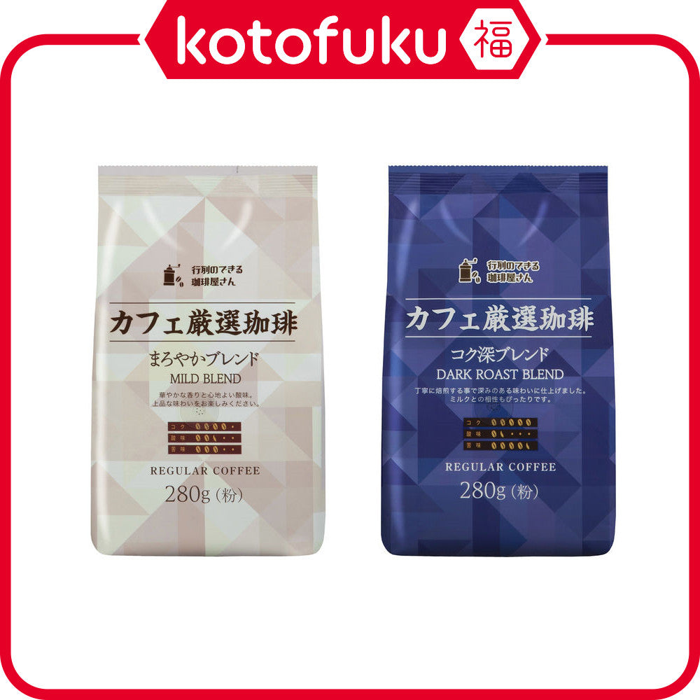 Kyoei Seicha Cafe Select Ground Coffee - Mild Blend / Dark Roast Blend (280g)