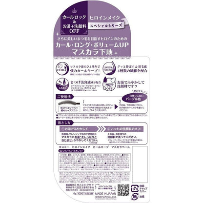 Isehan Curl & Long Mascara Advanced Film - 01 Fleur Violet (6g)