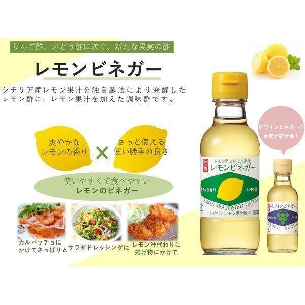 Uchibori Lemon Vinegar 150ml