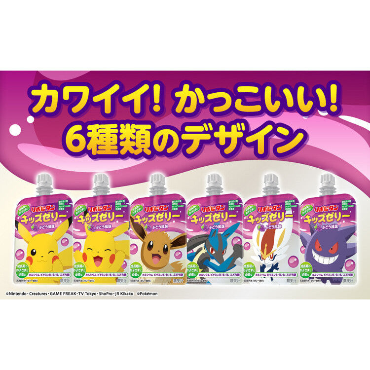 Taisho Lipovitan Grape Jelly for Kids (6 packs)