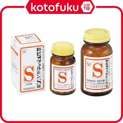 Taisho New Biofermin S (130 tablets / 350 tablets)