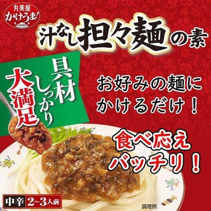 Marumiya Kakeuma! Jajangmyeon Noodle Sauce / Soupless Tantanmen (270g)