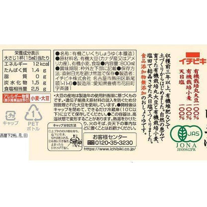 Ichibiki Additive Free Organic Soy Sauce 800ml