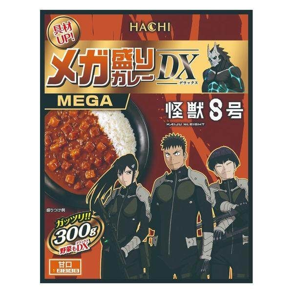 Hachi Mega Volume Curry DX Monster No. 8 Collaboration Sweet / Medium Spicy 300g