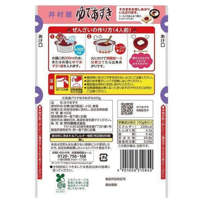 Imuraya Hokkaido Boiled Red Bean Curd 200g / 300g / 400g