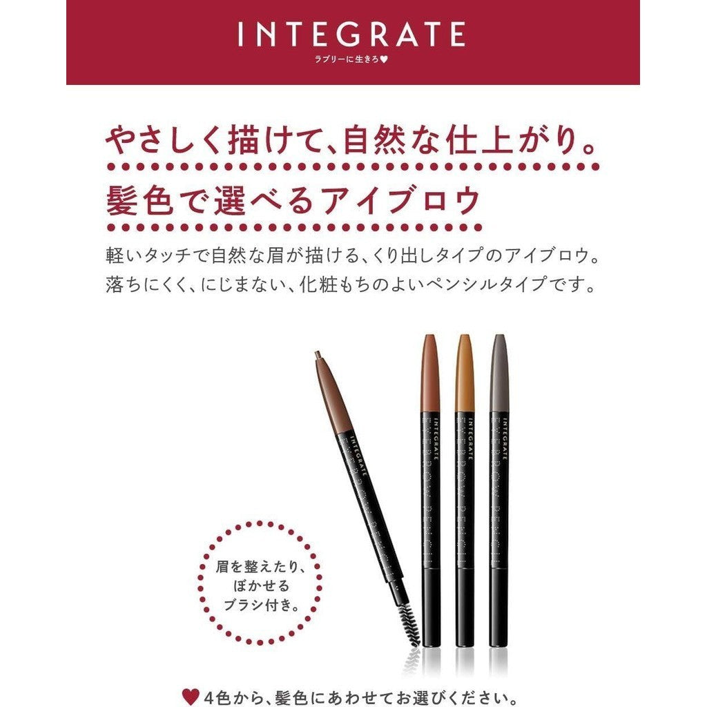 Shiseido Integrate Eyebrow Pencil - BR666 Dark Brown (0.17g)