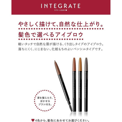 Shiseido Integrate Eyebrow Pencil - BR666 Dark Brown (0.17g)