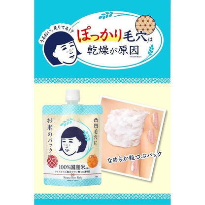 Keana Nadeshiko Rice Face Pack (170g)