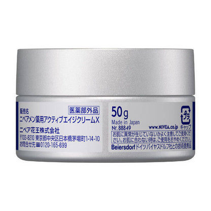 Kao Nivea Men Active Age Cream Q10 (50g)