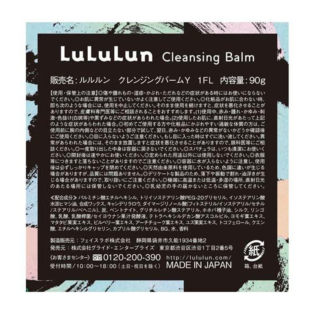 LuLuLun Cleansing Balm CLEAR BLACK 90g