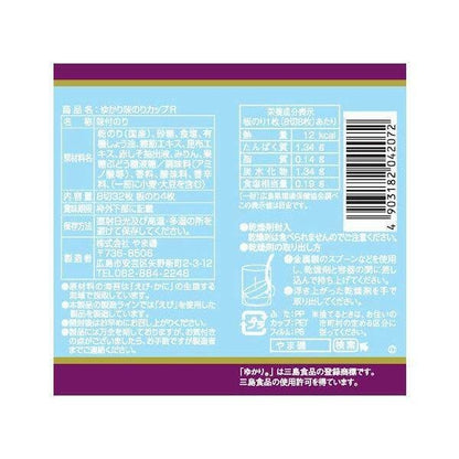 Yamaki Yukari Flavored Nori / Kishu Nanko Plum Flavored Nori