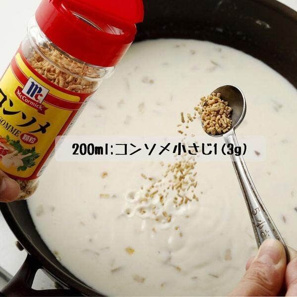 Yuki Foods MC Consomme 90g