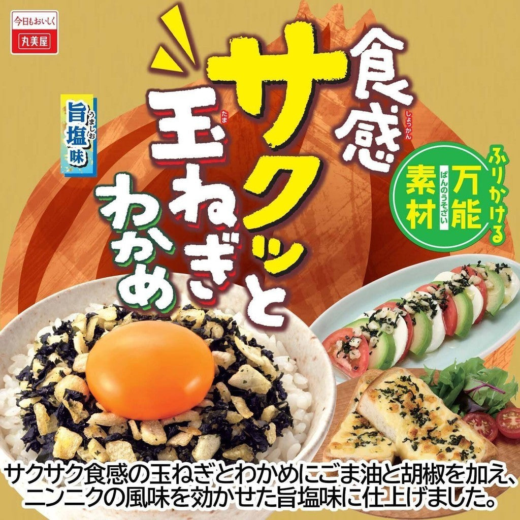 Marumiya Crunchy Furikake Rice Seasoning - Wakame / Onion & Wakame