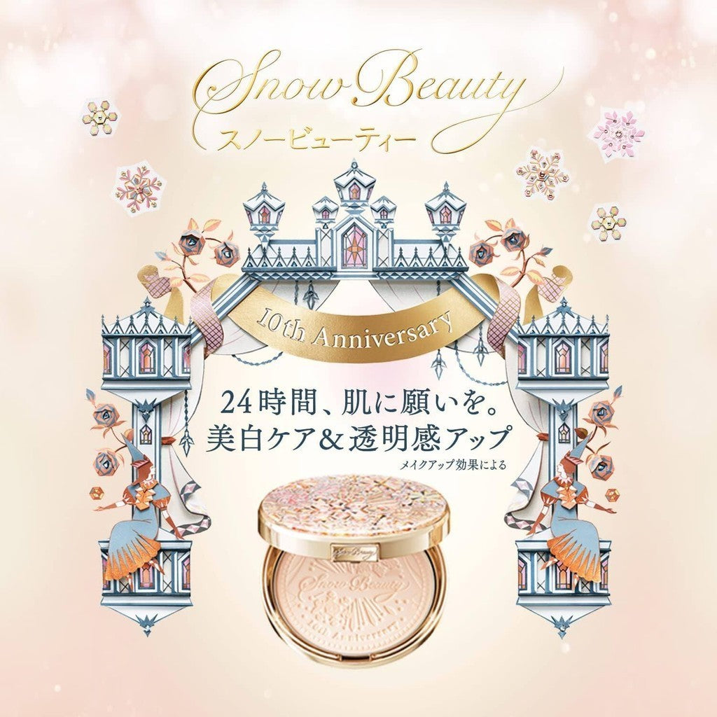 Shiseido 2023 Limited Edition Snow Beauty Whitening Face Powder Set (25g)