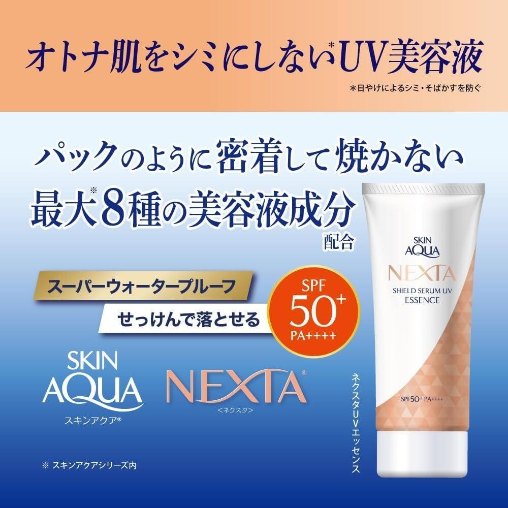 Rohto Skin Aqua Nexta Shield Serum UV Essence (70mL)