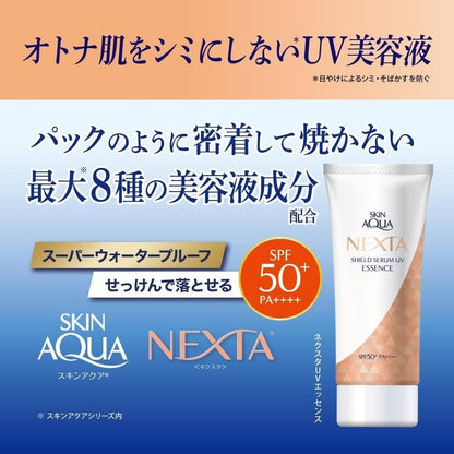 Rohto Skin Aqua Nexta Shield Serum UV Essence (70mL)