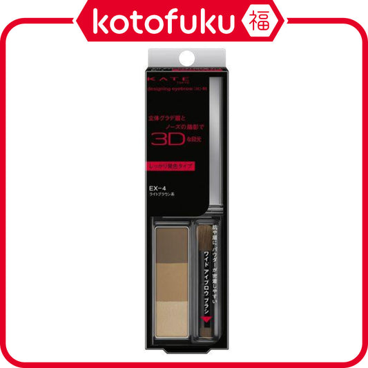 Kanebo Kate Designing Eyebrow Palette 3D Fit EX4 Light Brown