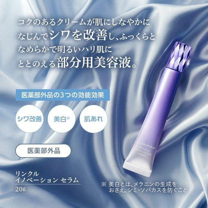 Japan Chifure HIKARIMIRAI Wrinkle Serum Serum Serum DB