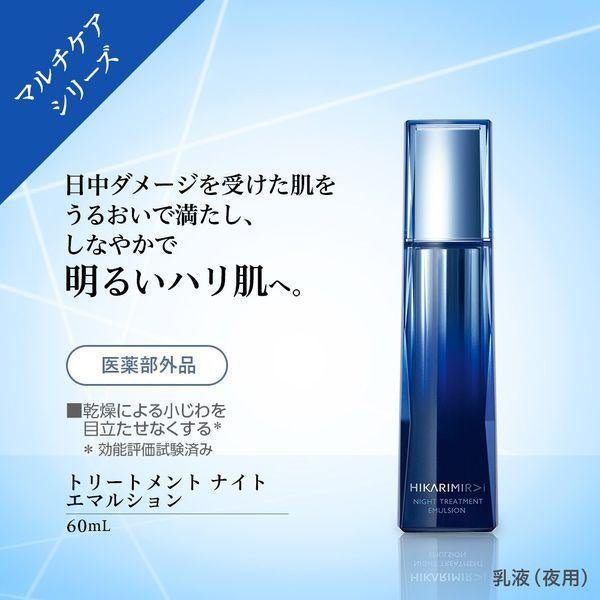 Japan Chifure HIKARIMIRAI Treatment Night Emulsion Night Emulsion DB