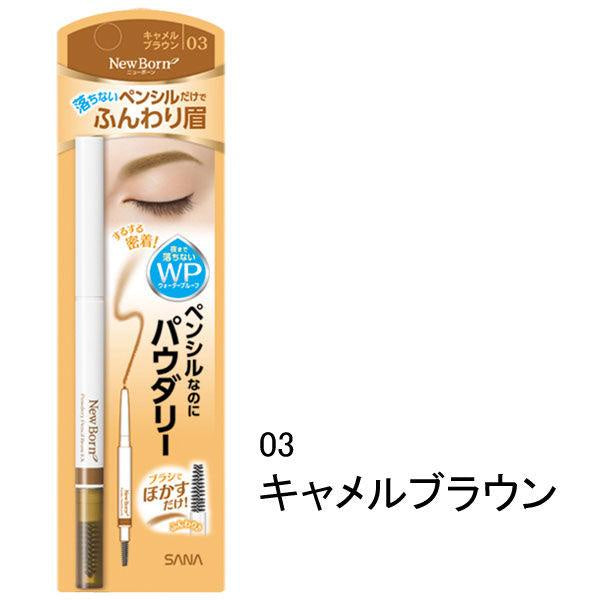 Japan SANA New Born Eyebrow Powder Pencil EX01 / EX02 / EX03 / B9