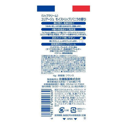 Japan Uriage Eau Thermale Moist Lip Cream JB