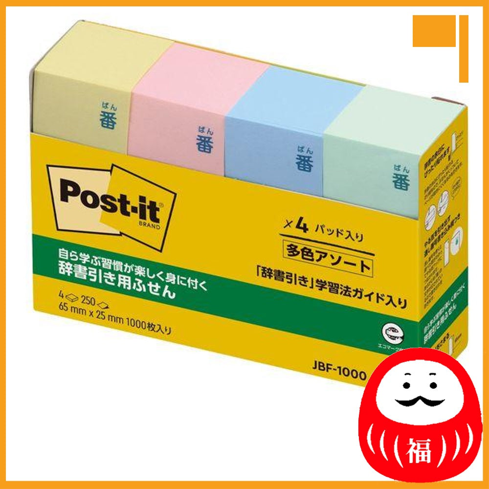 Japan 3M Post-it Sticky Notes, Fusen, Normal Adhesive JB