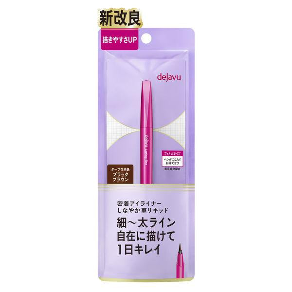 Japan dejavu Lasting Fine E Ultra Fine Cream Pencil/Brush Liquid/Short Brush Liquid JB