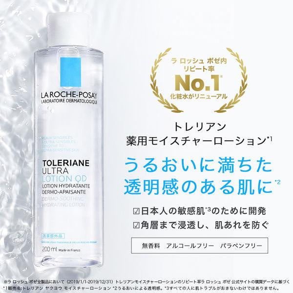 Japan La Roche-Posay Tolerian Sensitive Lotion/Cream JB