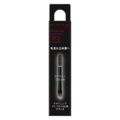 Japan Kate Eyebrow Case & Brush JB