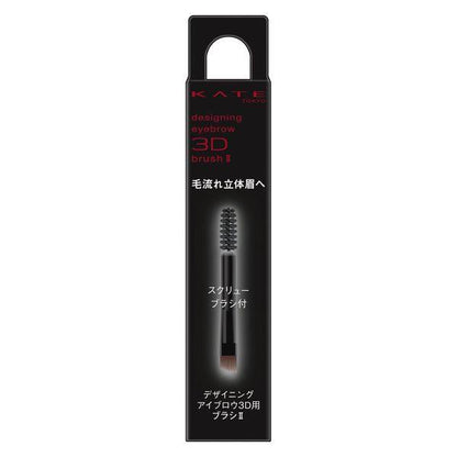 Japan Kate Eyebrow Case & Brush JB